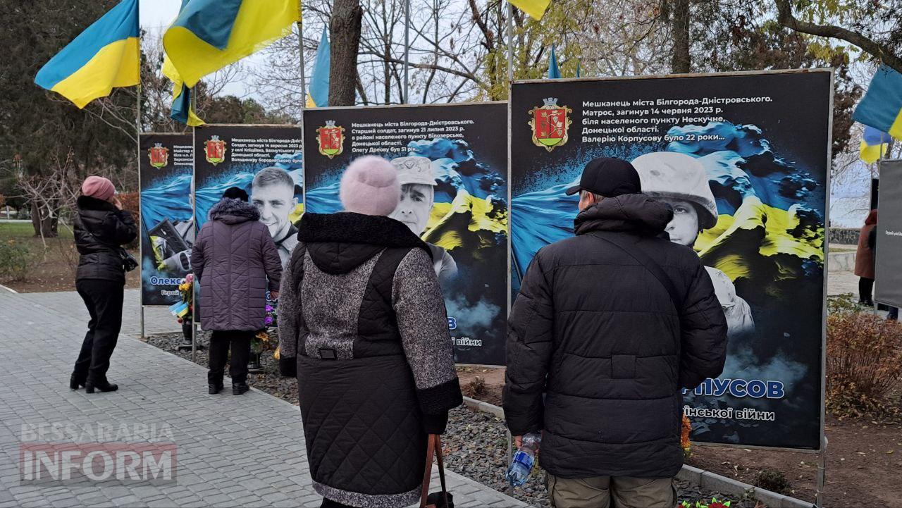 У Білгороді-Дністровському вшанували пам'ять земляків, які віддали життя за свободу