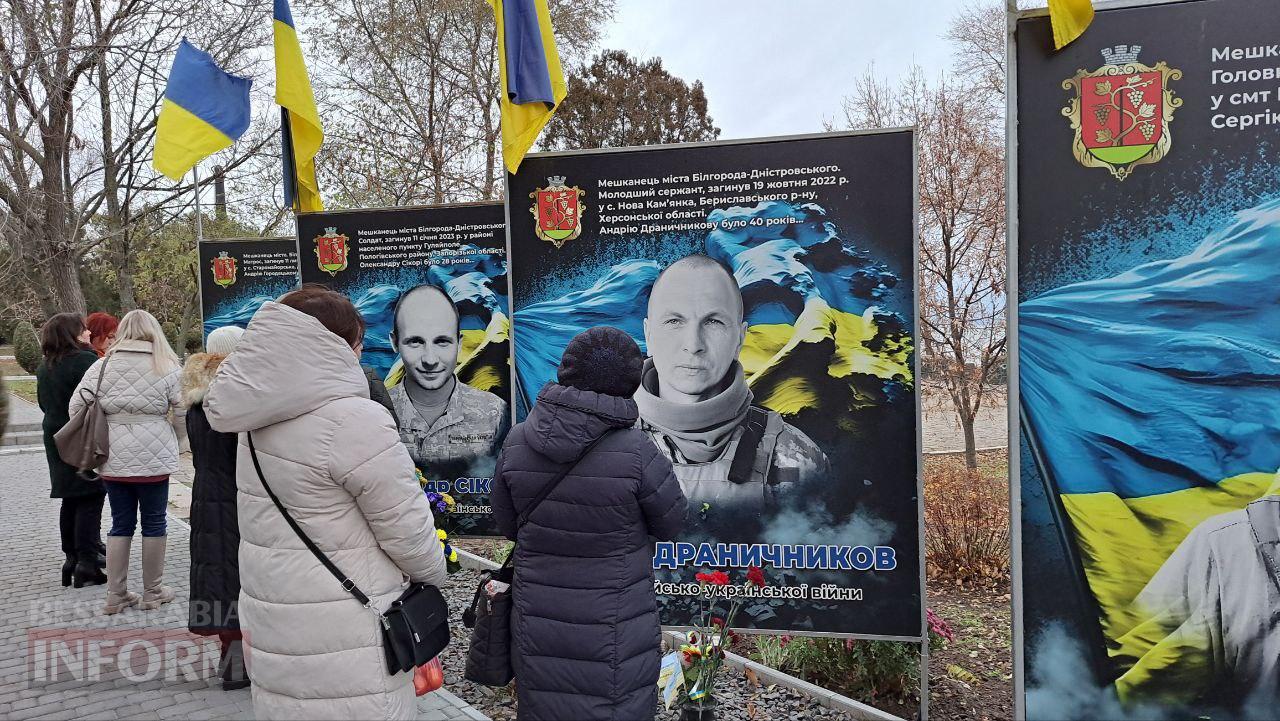 У Білгороді-Дністровському вшанували пам'ять земляків, які віддали життя за свободу