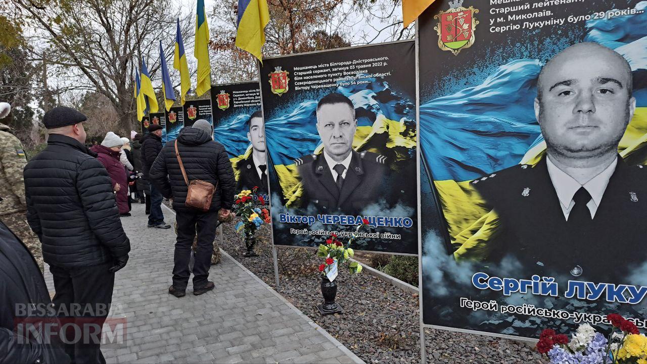 У Білгороді-Дністровському вшанували пам'ять земляків, які віддали життя за свободу