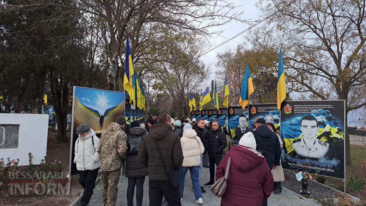 У Білгороді-Дністровському вшанували пам'ять земляків, які віддали життя за свободу