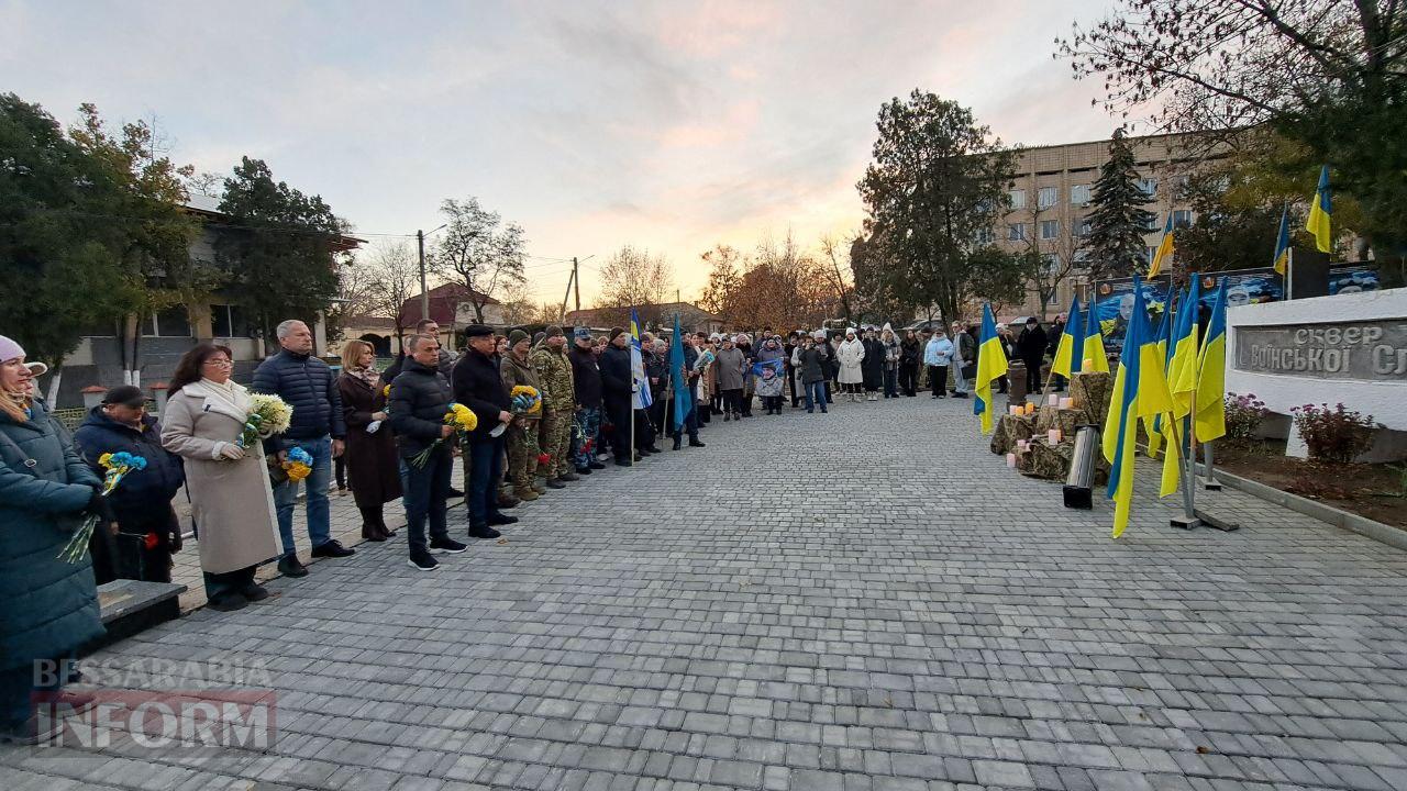 У Білгороді-Дністровському вшанували пам'ять земляків, які віддали життя за свободу