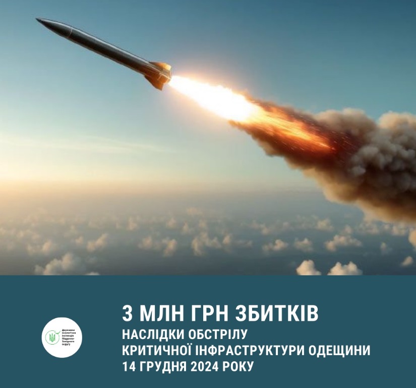 Нещодавній обстріл об'єктів критичної інфраструктури Одещини спричинив мільйонні збитки екології