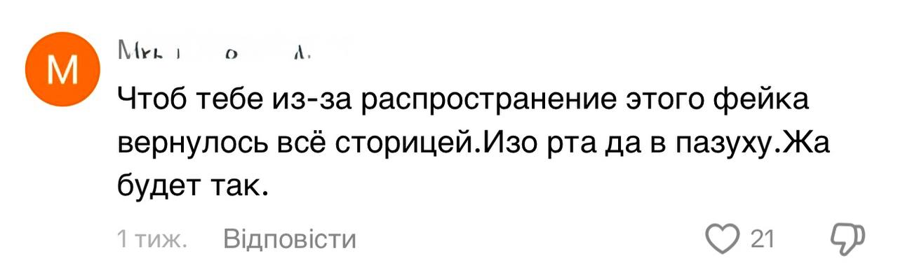 Політичні нісенітниці, вибухи та «обстріл» москви: невідомий інтернет-троль хайпує на фейках про Бессарабію