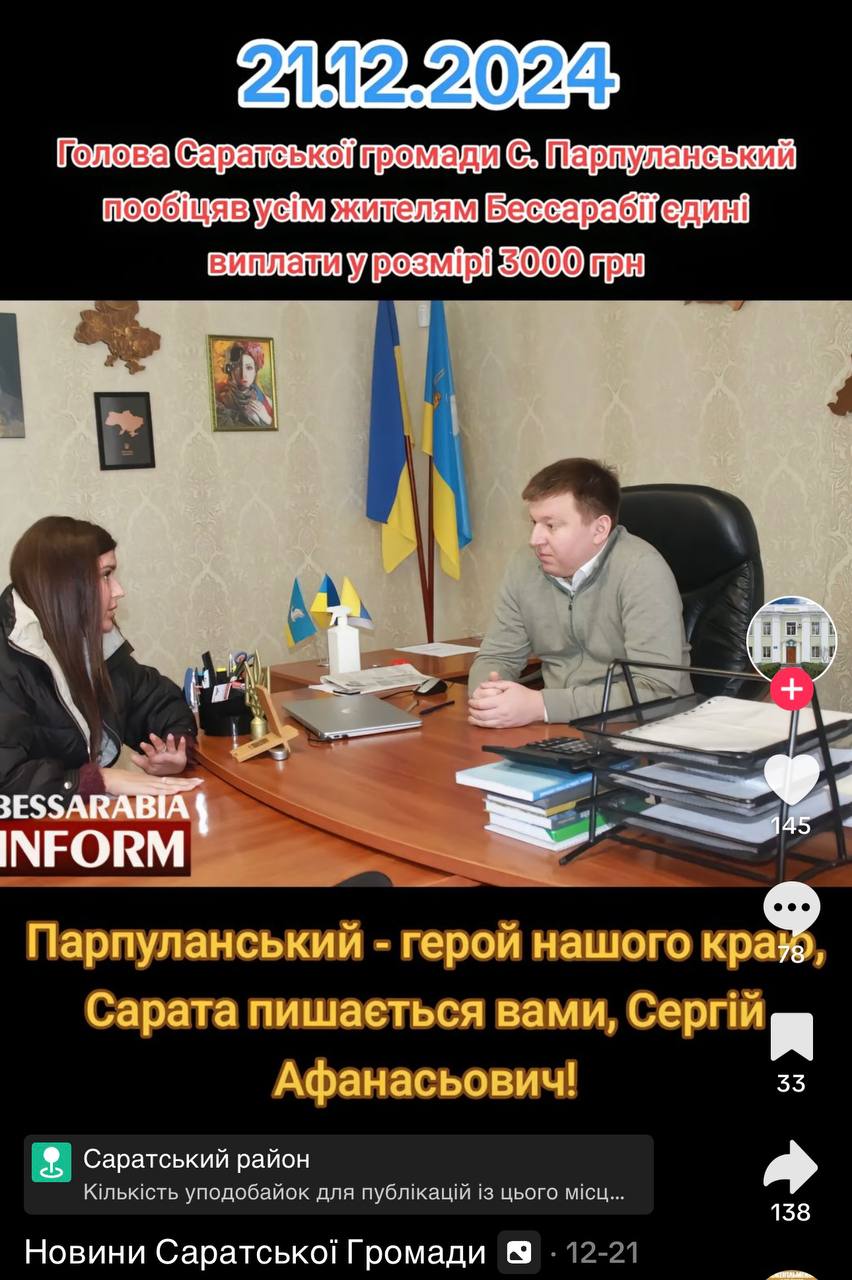 Політичні нісенітниці, вибухи та «обстріл» москви: невідомий інтернет-троль хайпує на фейках про Бессарабію