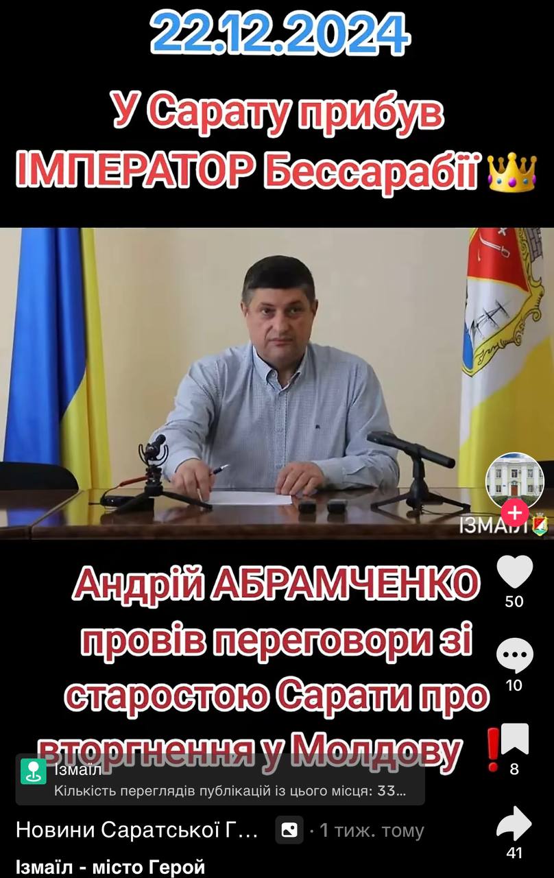 Політичні нісенітниці, вибухи та «обстріл» москви: невідомий інтернет-троль хайпує на фейках про Бессарабію