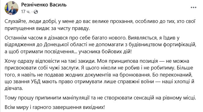 Голова однієї з громад Білгород-Дністровщини обурений обвинуваченнями в отриманні статусу УБД