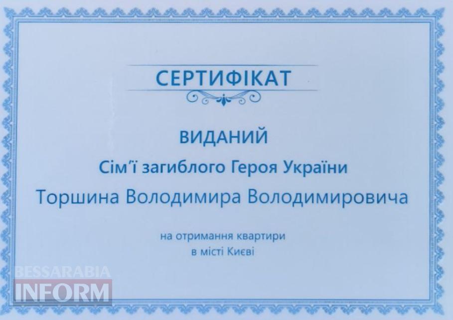 "Вовчик був би дуже радий": родина полеглого Героя України з Аккермана Володимира Торшина отримала житло у столиці - як це відбувалося