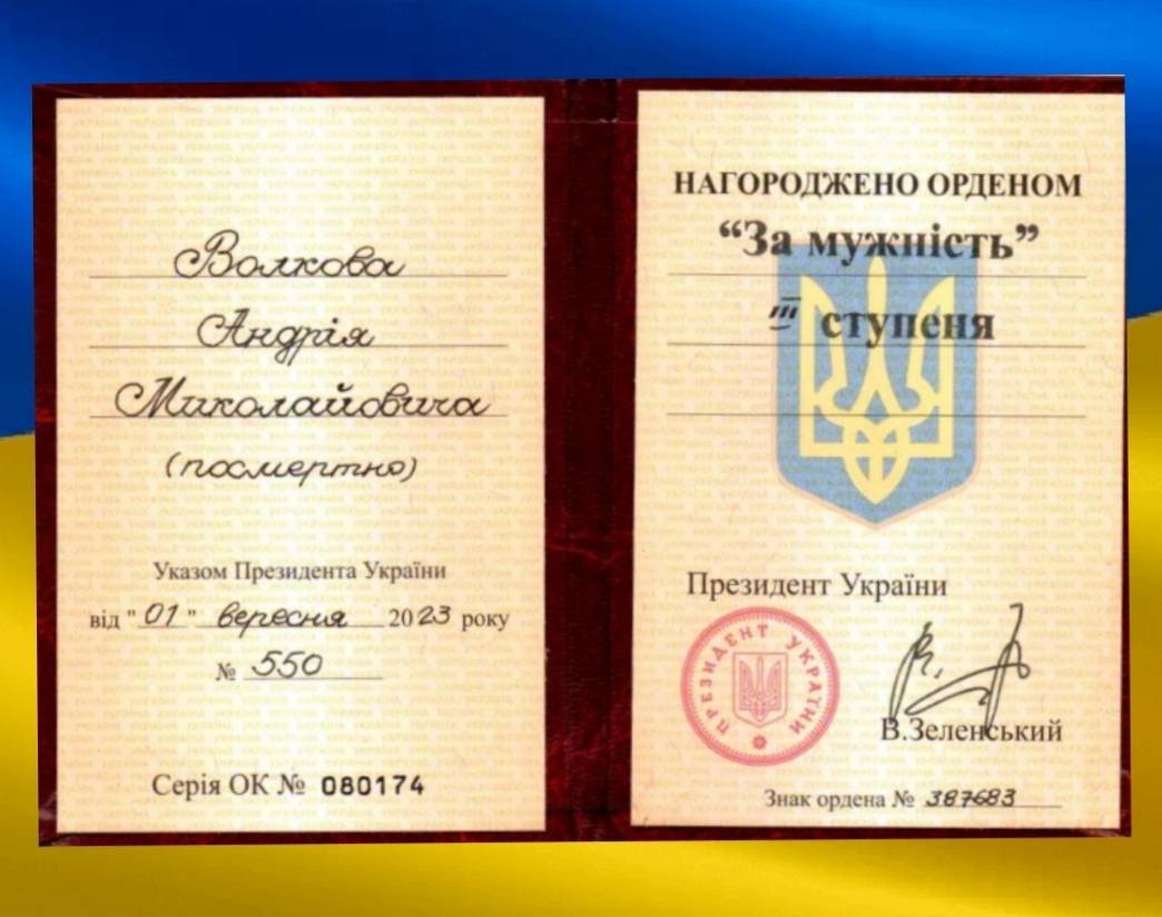 У громаді Білгород-Дністровського району посмертно нагороджено Героя