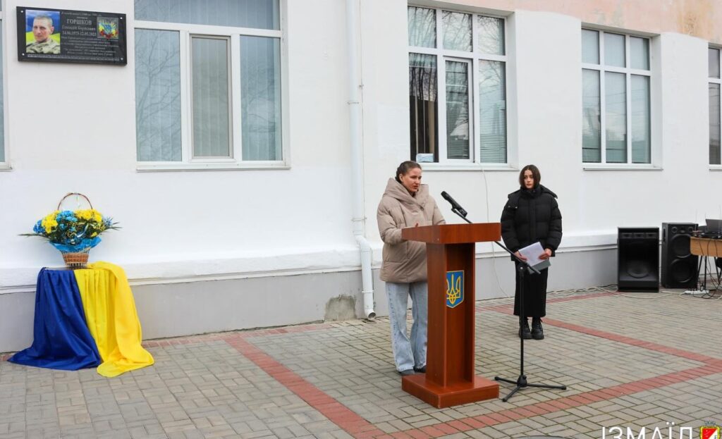 В Ізмаїлі відкрили меморіальну дошку на честь Героя-прикордонника Геннадія Горшкова