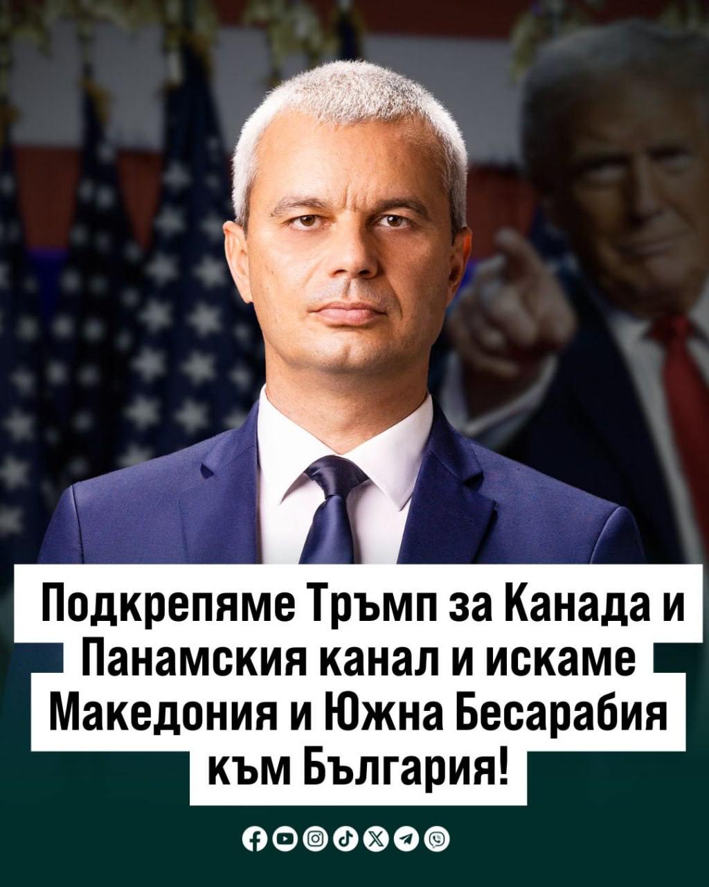 Лідер проросійської партії Болгарії запропонував об'єднати південь Одеської області та Македонії