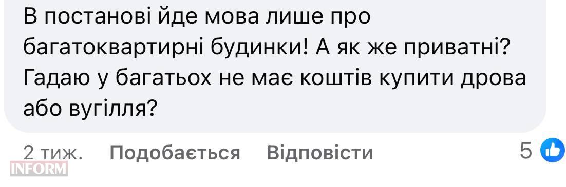 Дали пільгу і не вгодили - мешканці Арцизької громади сваряться через знижку на електроенергію