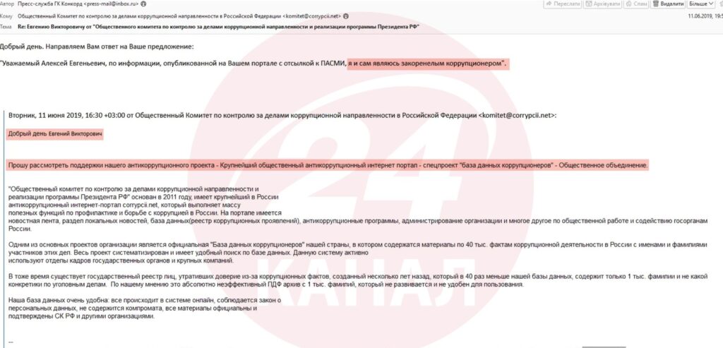 Таємниці Пригожина, повага від західних ЗМІ та ООН. Злам пошти ПВК "Вагнера" – розслідування