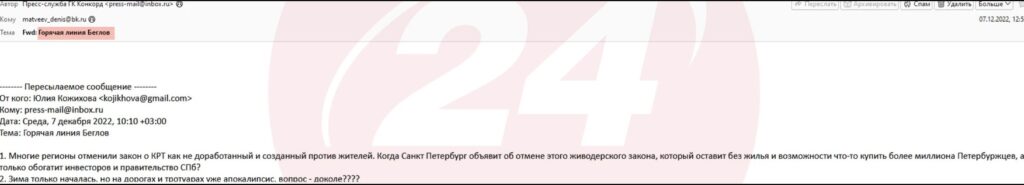 Таємниці Пригожина, повага від західних ЗМІ та ООН. Злам пошти ПВК "Вагнера" – розслідування