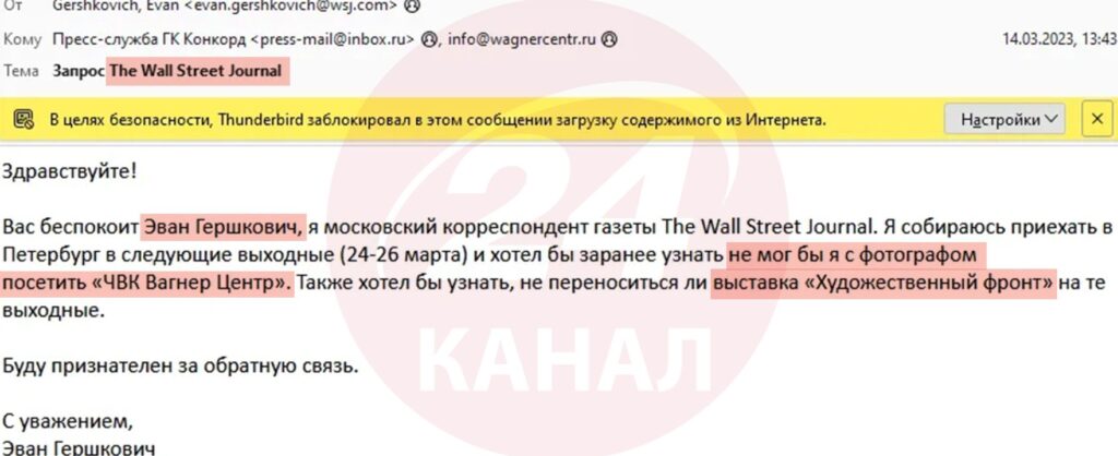 Таємниці Пригожина, повага від західних ЗМІ та ООН. Злам пошти ПВК "Вагнера" – розслідування