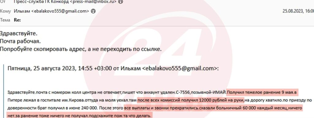 Таємниці Пригожина, повага від західних ЗМІ та ООН. Злам пошти ПВК "Вагнера" – розслідування