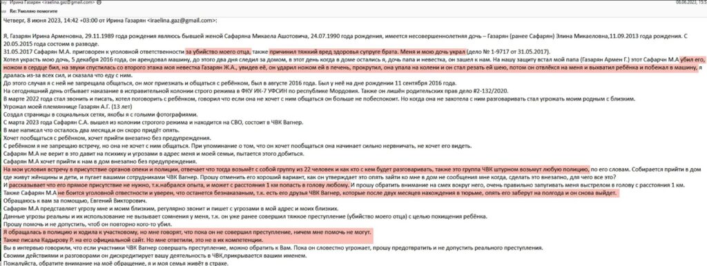 Таємниці Пригожина, повага від західних ЗМІ та ООН. Злам пошти ПВК "Вагнера" – розслідування