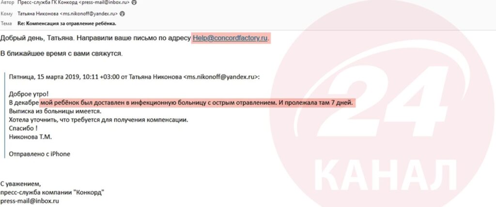 Таємниці Пригожина, повага від західних ЗМІ та ООН. Злам пошти ПВК "Вагнера" – розслідування