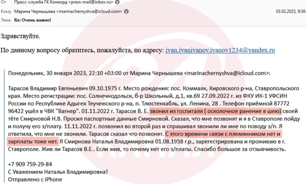 Таємниці Пригожина, повага від західних ЗМІ та ООН. Злам пошти ПВК "Вагнера" – розслідування