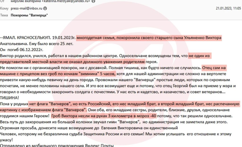 Таємниці Пригожина, повага від західних ЗМІ та ООН. Злам пошти ПВК "Вагнера" – розслідування