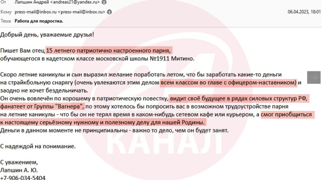 Таємниці Пригожина, повага від західних ЗМІ та ООН. Злам пошти ПВК "Вагнера" – розслідування