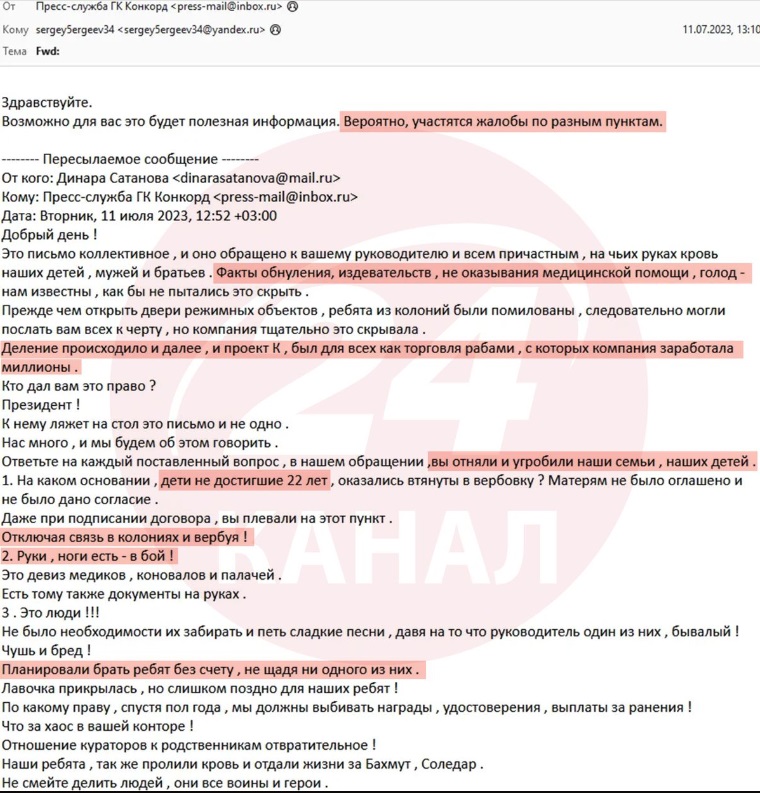 Таємниці Пригожина, повага від західних ЗМІ та ООН. Злам пошти ПВК "Вагнера" – розслідування