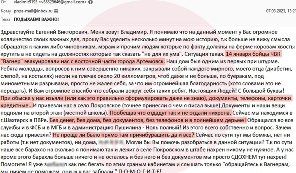 Таємниці Пригожина, повага від західних ЗМІ та ООН. Злам пошти ПВК "Вагнера" – розслідування