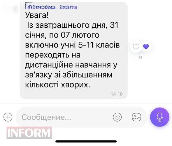 Арцизький ліцей №1 долучився до своїх «карантинних побратимів» з Болграду та Ізмаїлу