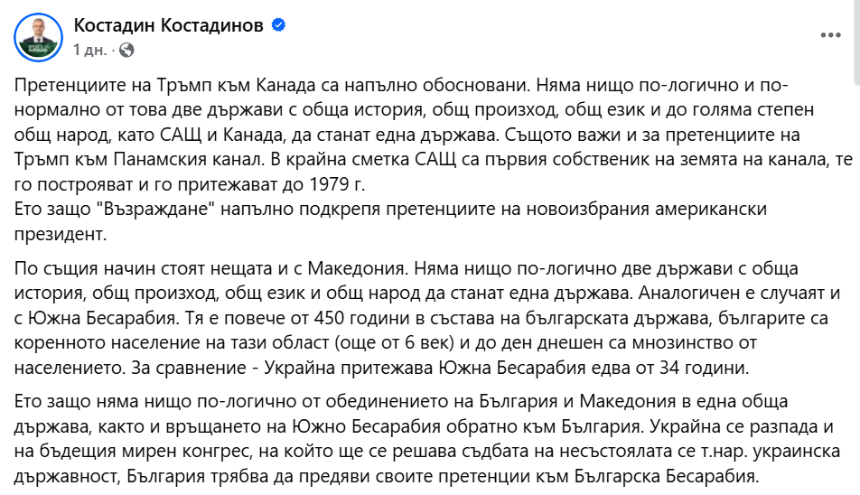 Лідер проросійської партії Болгарії запропонував об'єднати південь Одеської області та Македонії