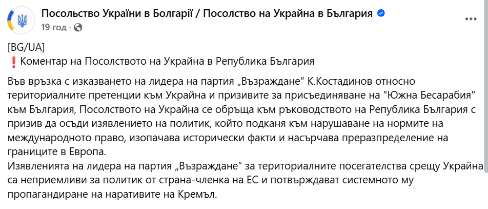 Лідер проросійської партії Болгарії запропонував об'єднати південь Одеської області та Македонії