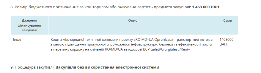 Ще один безпечний майданчик для відпочинку водіїв вантажівок облаштують на трасі Одеса-Рені