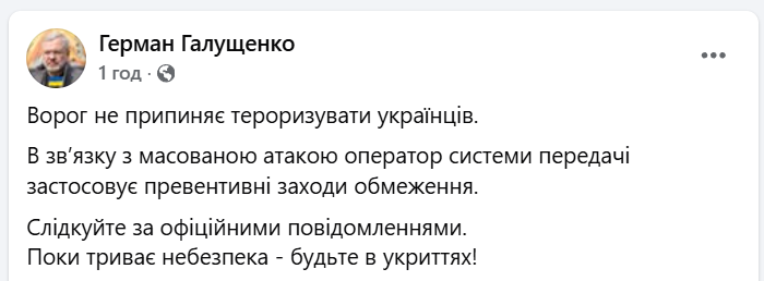 Україна пережила чергову масовану ракетну атаку: що відомо