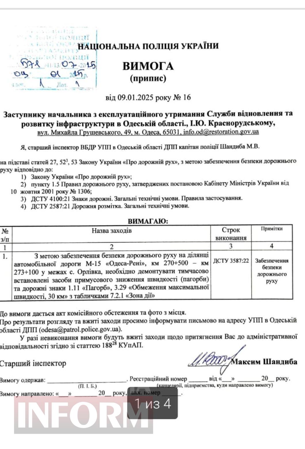 На небезпечній ділянці траси Одеса-Рені знову можуть почати гинути люди: напруга серед населення зростає