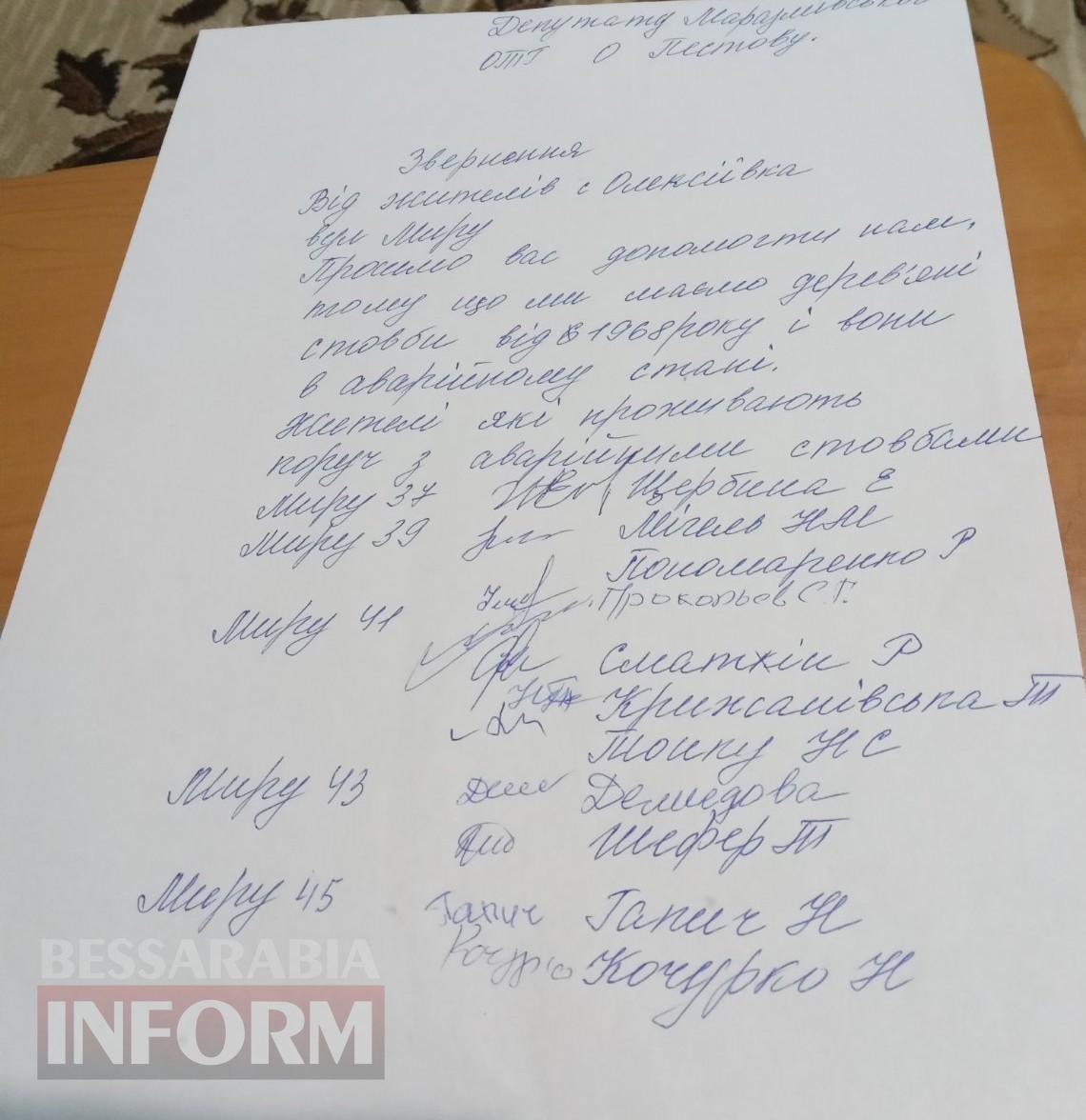 У селі Білгород-Дністровського району ще стоять старі дерев’яні аварійні електричні стовпи, що загрожують життю людей