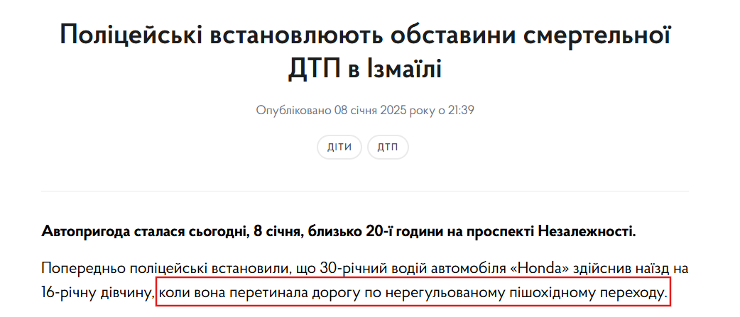 Трагічна ДТП в Ізмаїлі: що відомо про обставини, 16-річну загиблу та водія "Хонди"