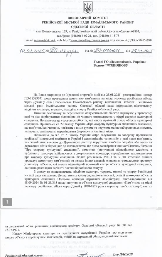 В Ізмаїльському районі демонтовано пам'ятник російському більшовику