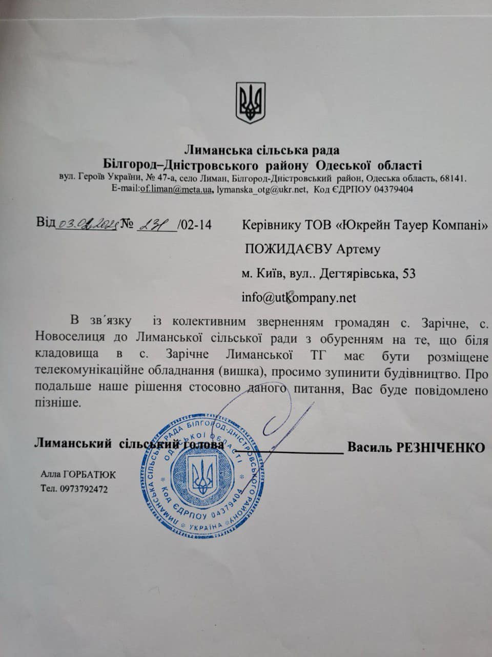 У громаді Білгород-Дністровського району намагалися налагодити «зв’язок з того світу»