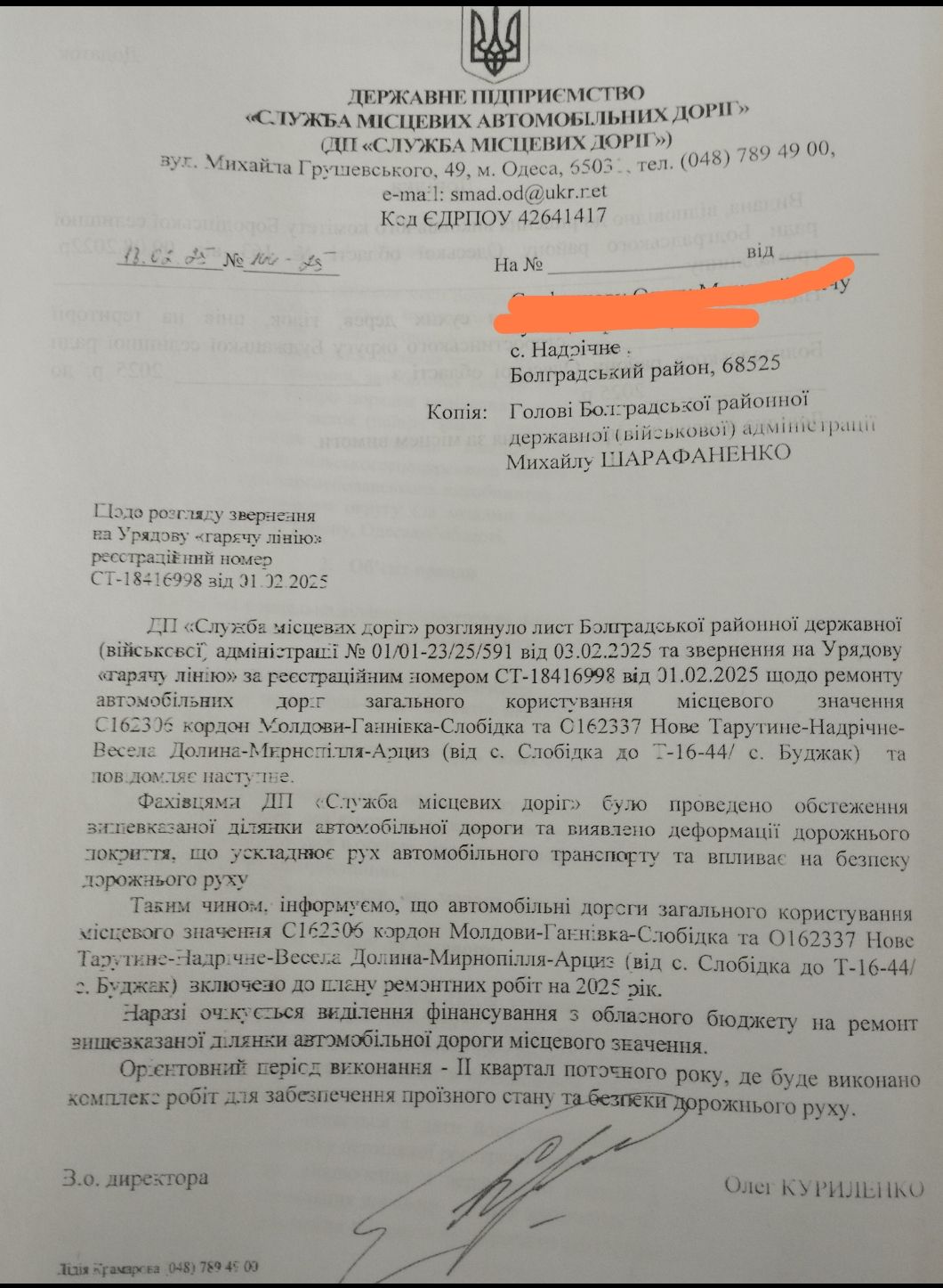 У громаді Болградського району нарешті відремонтують найпроблемнішу дорогу