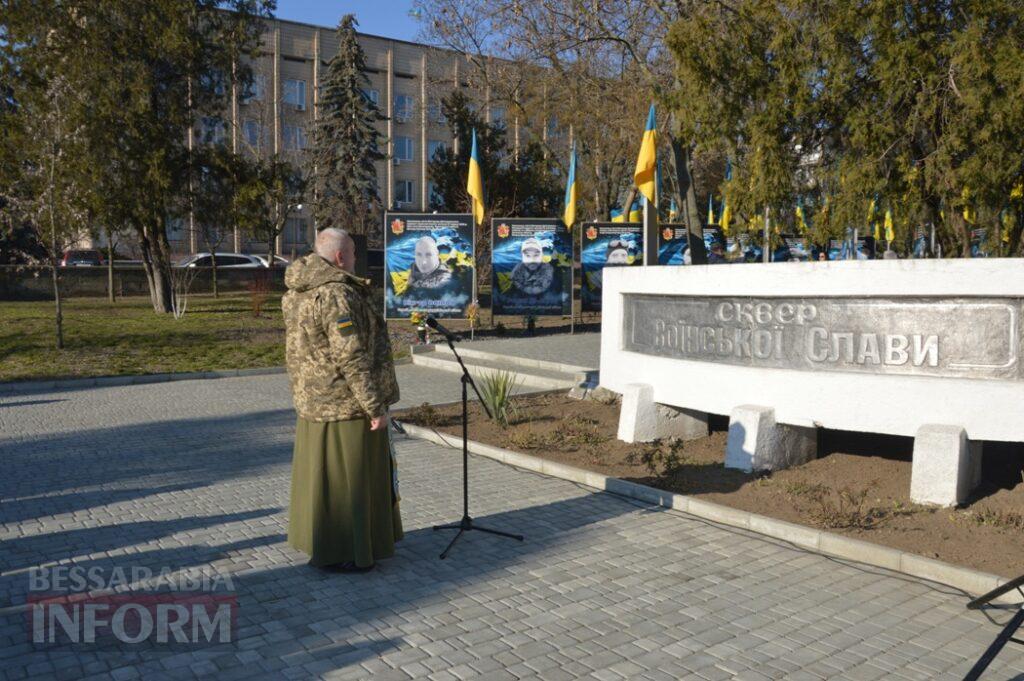 Шануємо, пам’ятаємо і будемо пам’ятати: в містах Бессарабії відзначили треті роковини початку російсько-української війни