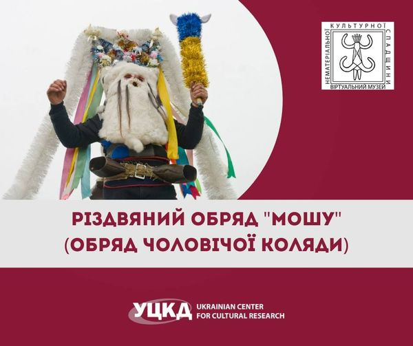 У Рені відбулася міжнародна зустріч-обмін досвідом зі збереження елементів нематеріальної культурної спадщини