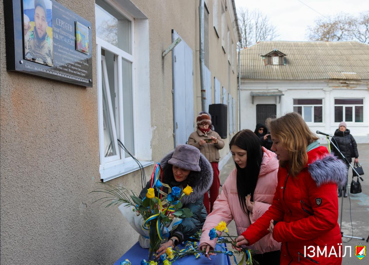 В Ізмаїлі увіковічнили пам'ять воїна та волонтера, який загинув на Донеччині