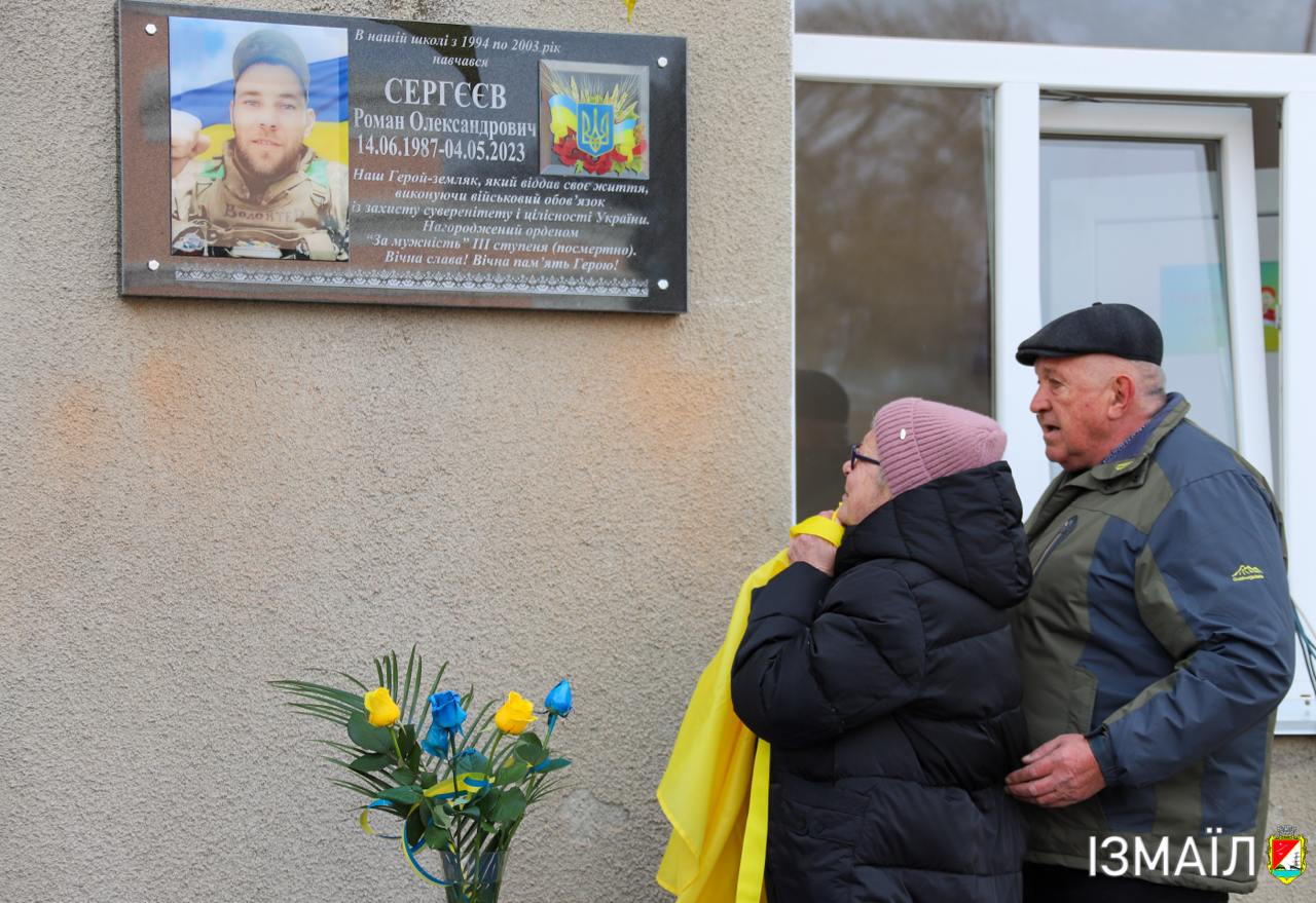 В Ізмаїлі увіковічнили пам'ять воїна та волонтера, який загинув на Донеччині