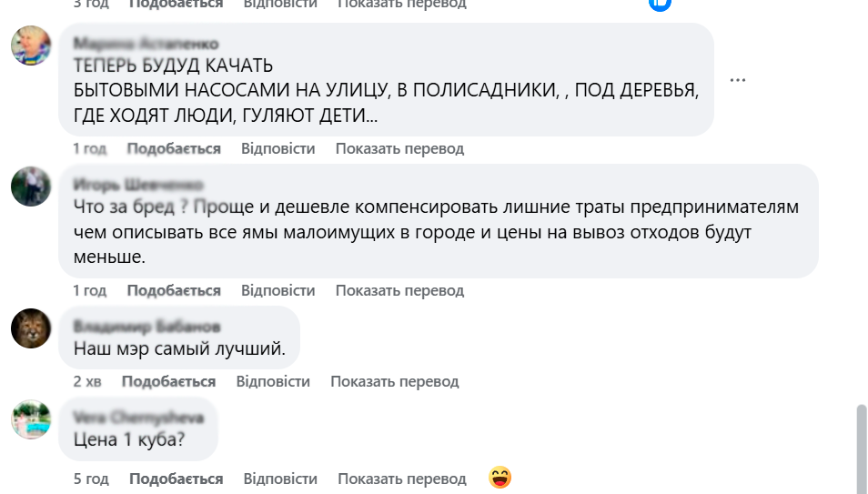 Тарифний шок в Ізмаїлі: чому "взлетіла" ціна на послугу асенізатора, та як бути малозабезпеченим - коментар мера