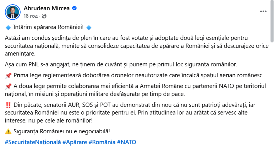 Закон прийнято: Румунія буде збивати російські безпілотники у своєму небі