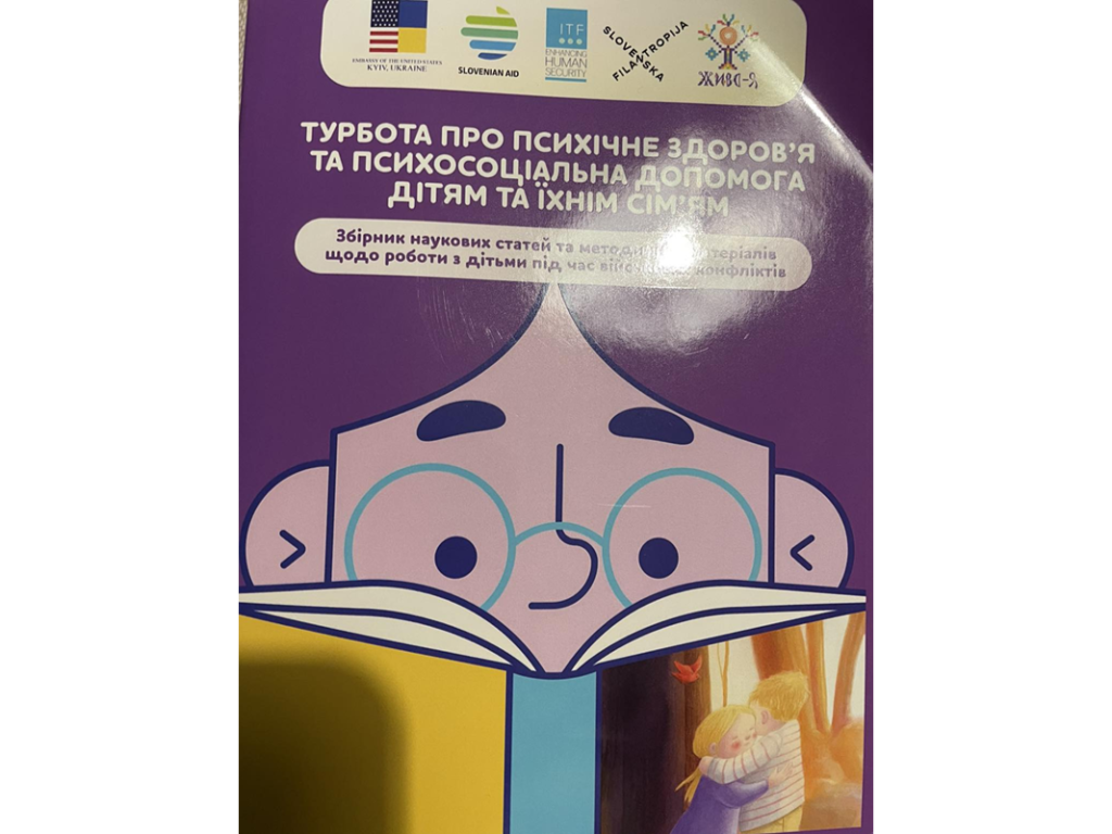 В Ізмаїлі презентували посібник, який створювався в рамках міжнародного проєкту