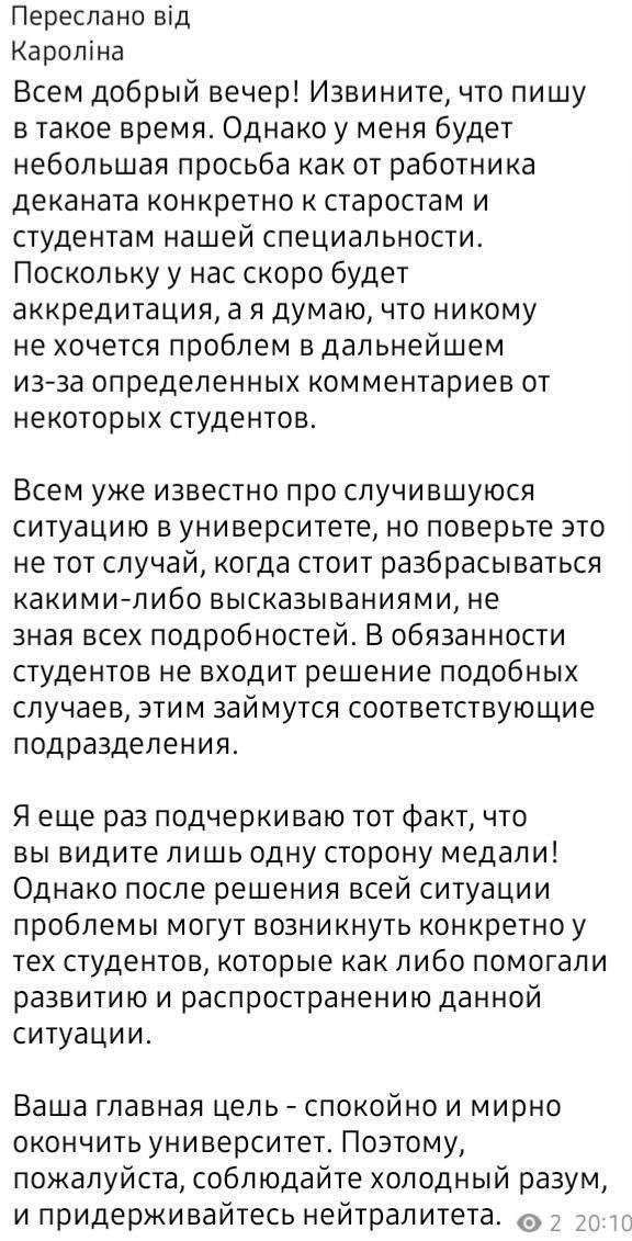 Скандал в університеті Одещини: студентам почали надходити погрози про відрахування через їхнє обурення поведінкою ректора