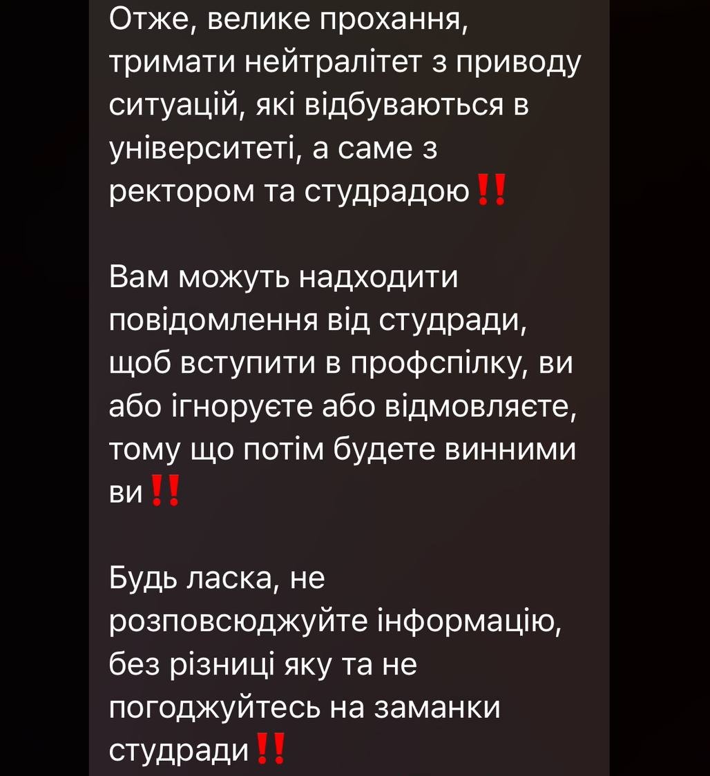 Скандал в університеті Одещини: студентам почали надходити погрози про відрахування через їхнє обурення поведінкою ректора