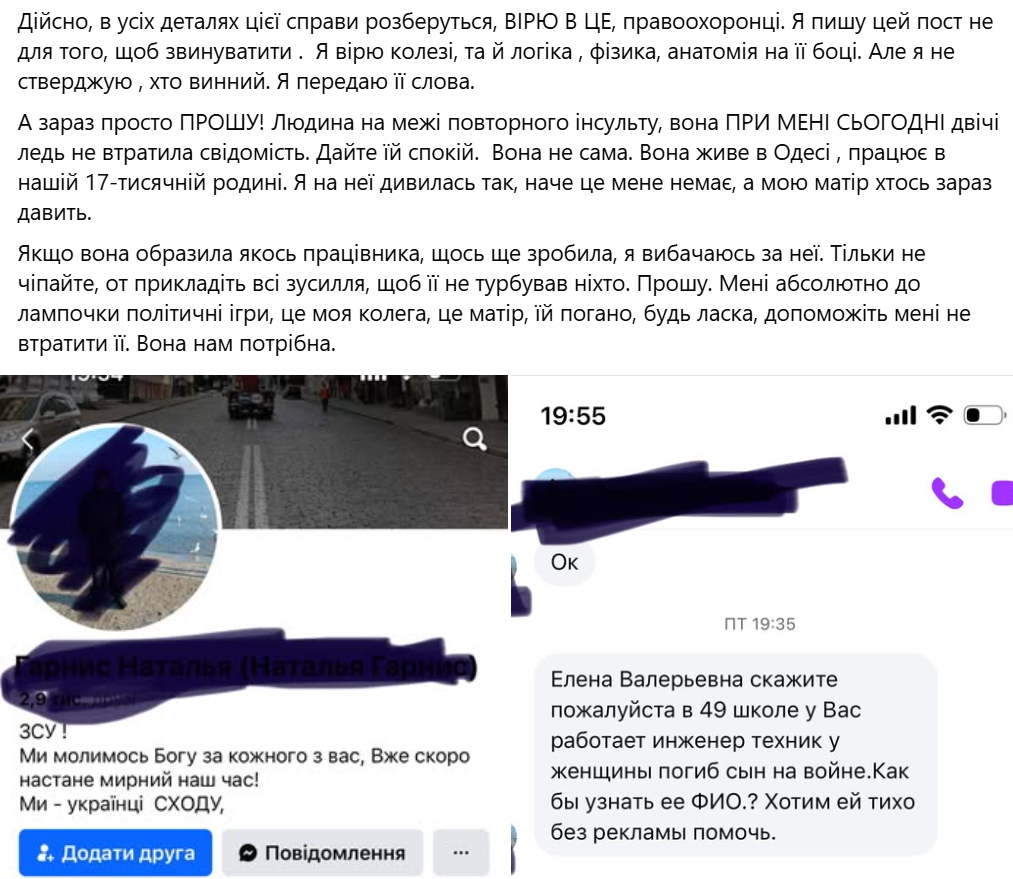 В Одесі жорстоко побили 72-річну матір загиблого захисника