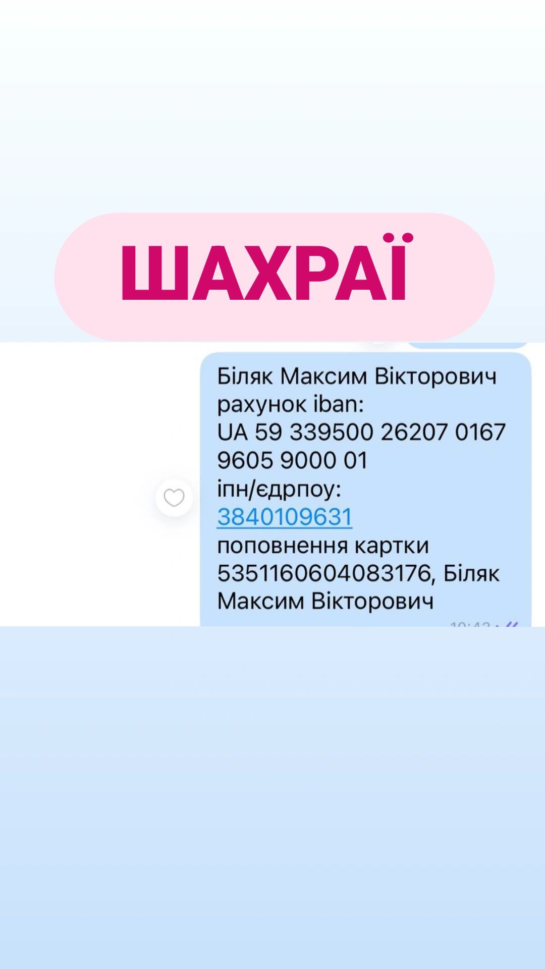 У Болградському районі шахраї прикриваються іменем керівника Шарафаненко