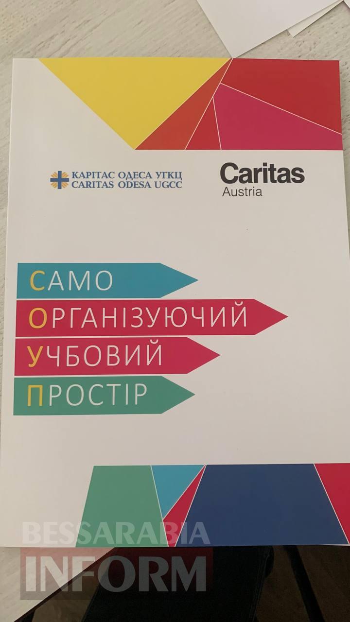 Навчальні заклади Ізмаїла позмагаються за грант від одного з найбільших міжнародних благодійних фондів