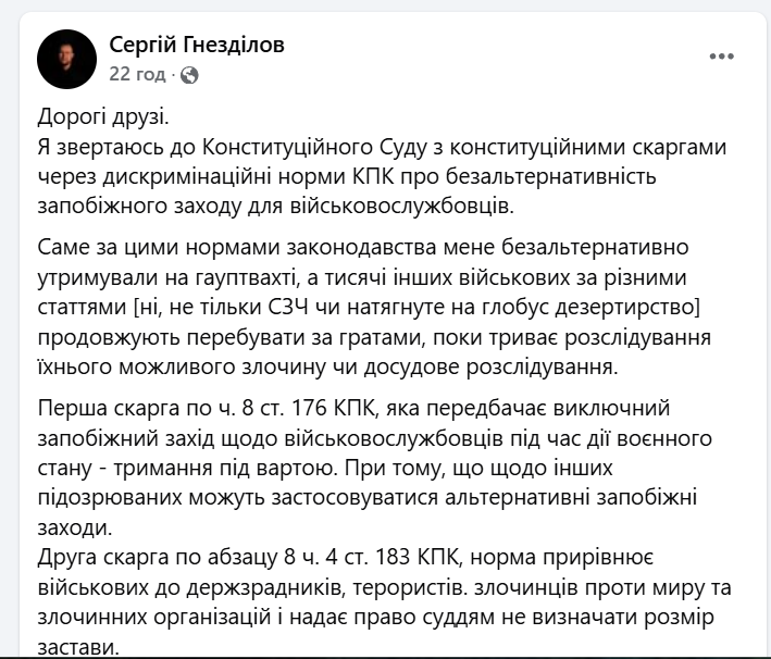 Військовий з Вилкового, що вчинив публічне СЗЧ, подав скарги у Конституційний суд: причини